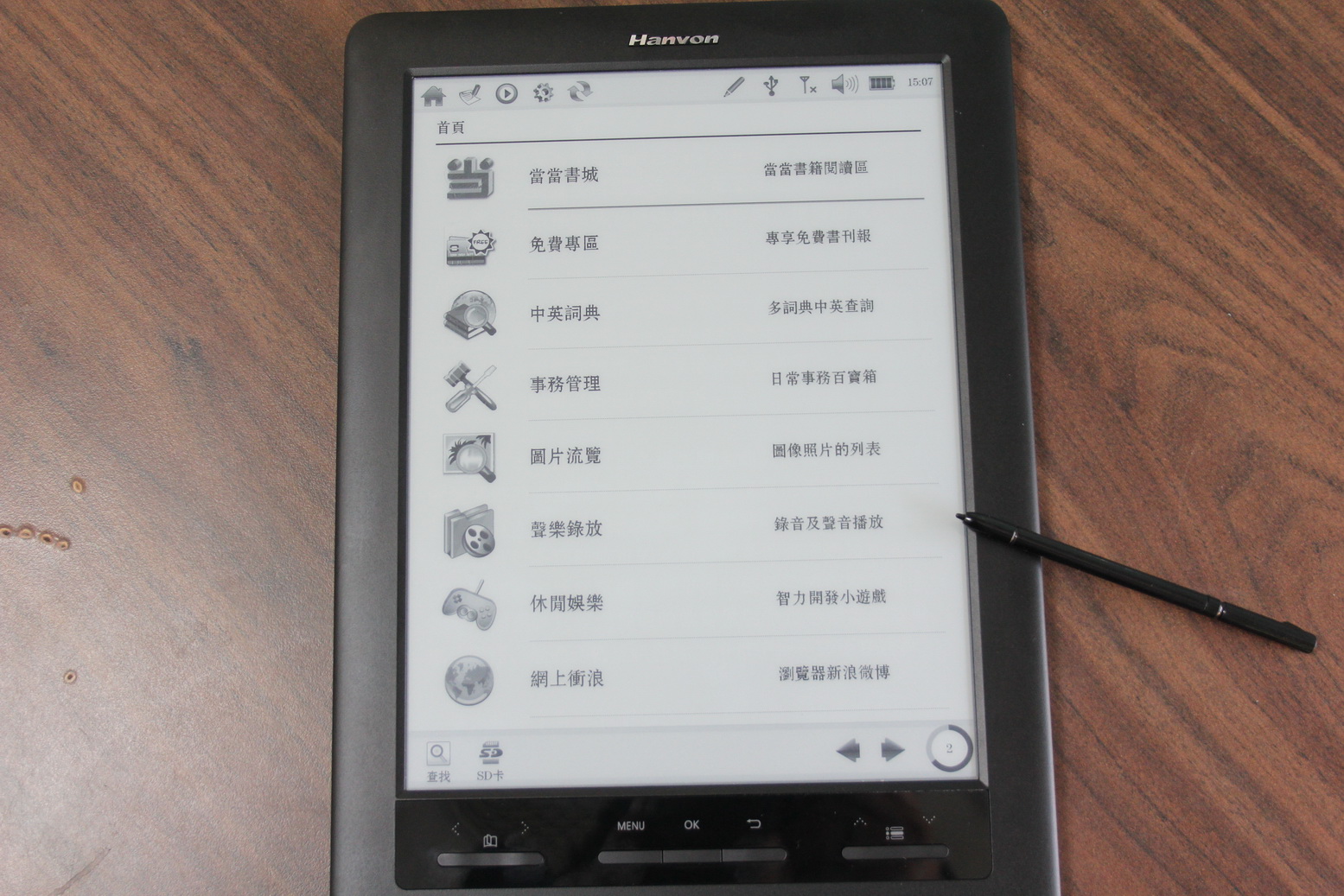 汉王e920参数,汉王e920,汉王e930_大山谷图库