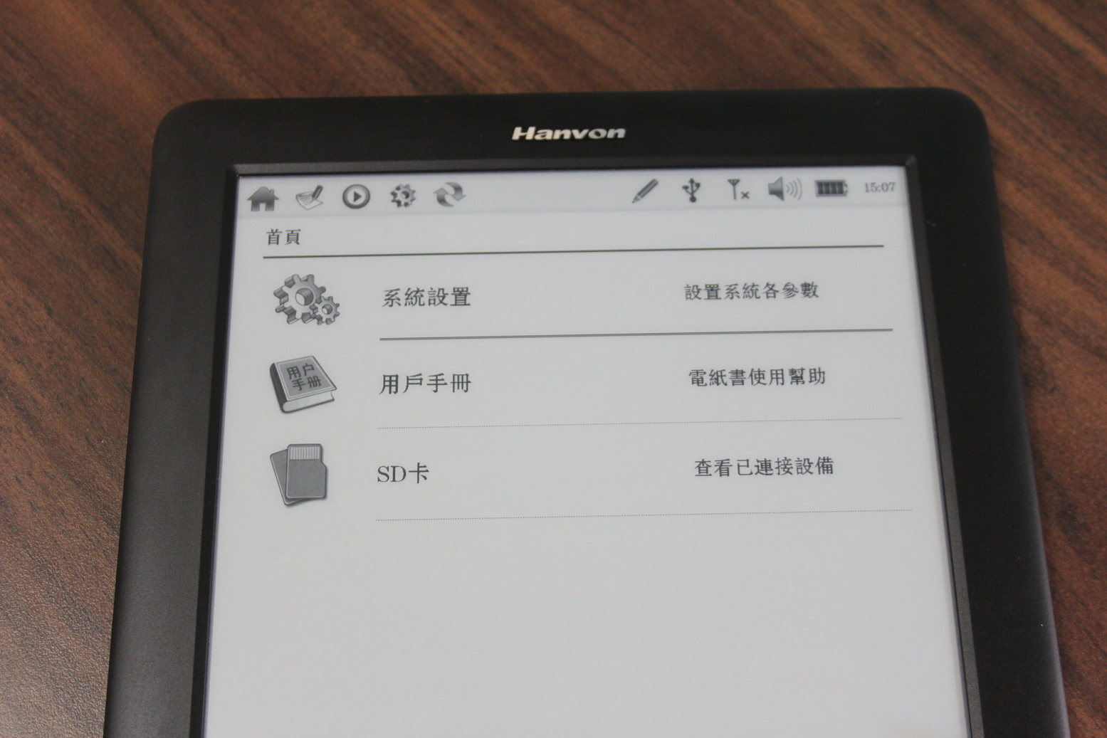 汉王e920参数,汉王e920,汉王e930_大山谷图库