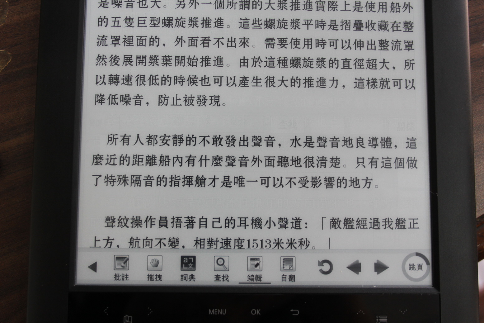 汉王e920参数,汉王e920,汉王e930_大山谷图库